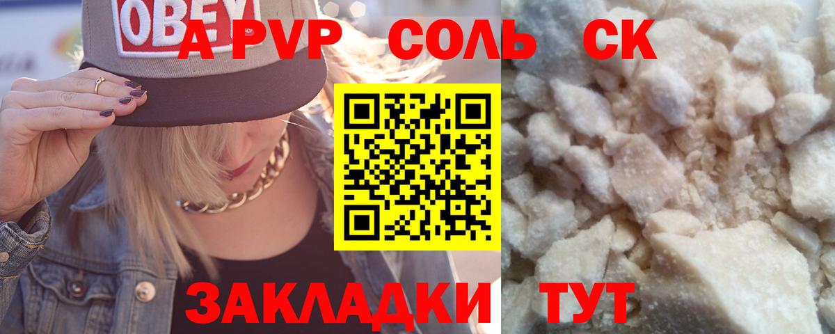 Краснознаменск  Alfa_PVP СК КРИС  Alpha-PVP  A-PVP мука  Вход с VPN 