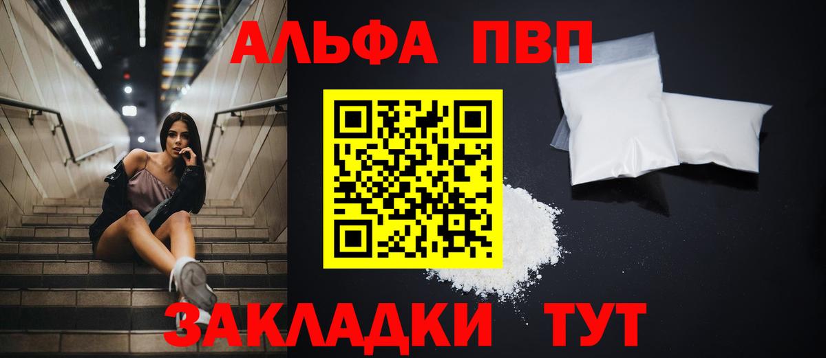 A PVP Crystall Краснознаменск