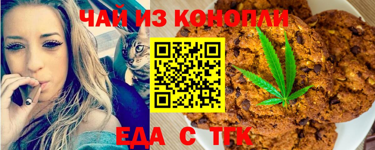 Cannafood марихуана  Вход с VPN  Краснознаменск 