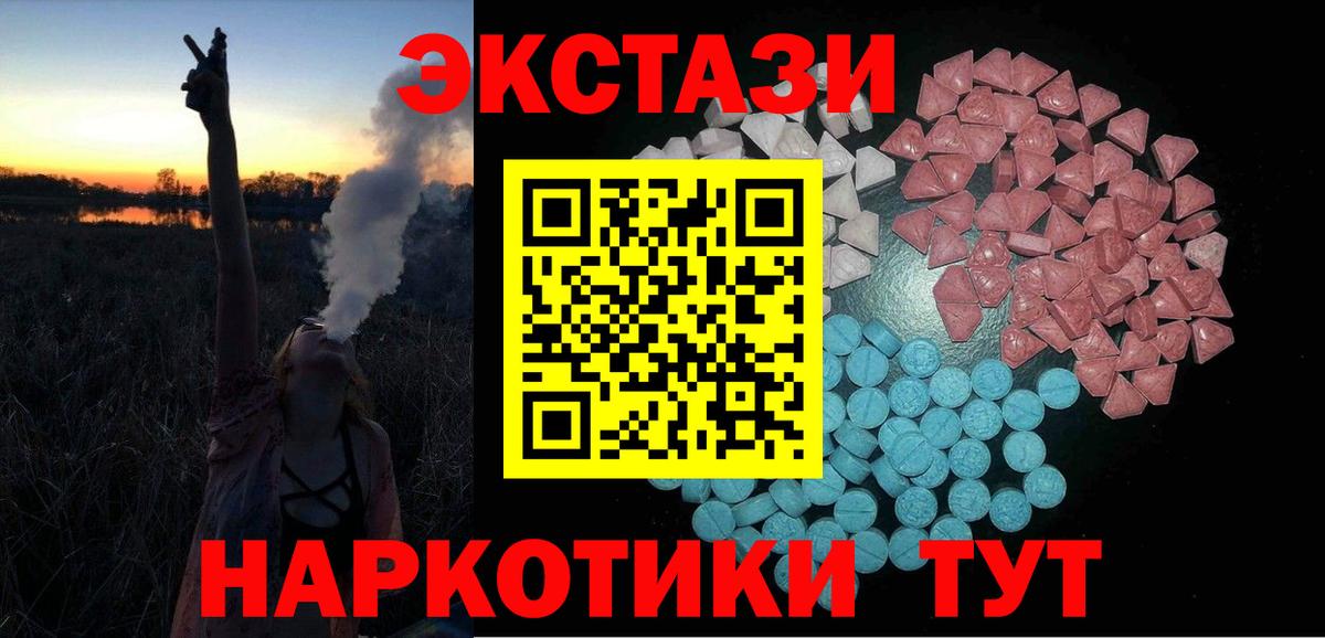 Краснознаменск  Ecstasy DUBAI  MEGA рабочий сайт  Вход с VPN  ЭКСТАЗИ Cube 