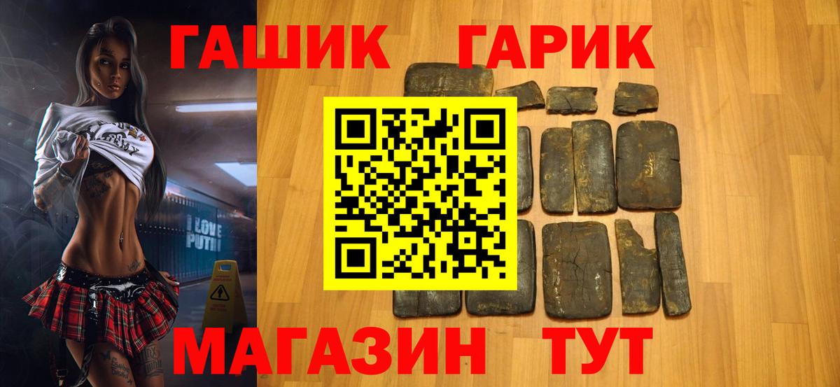 Гашиш 40% ТГК Краснознаменск