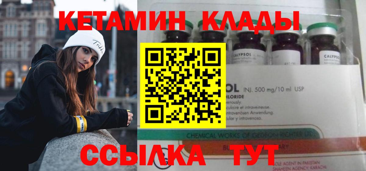 Кетамин ketamine  Вход с VPN  КЕТАМИН ketamine  Краснознаменск 