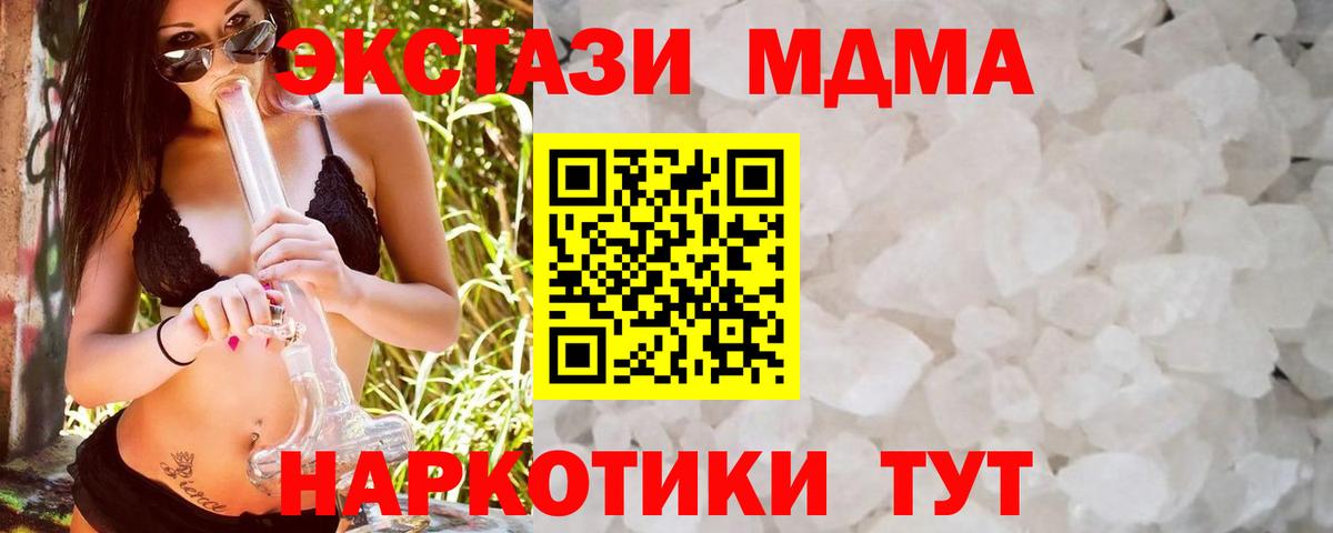 MDMA Molly Краснознаменск
