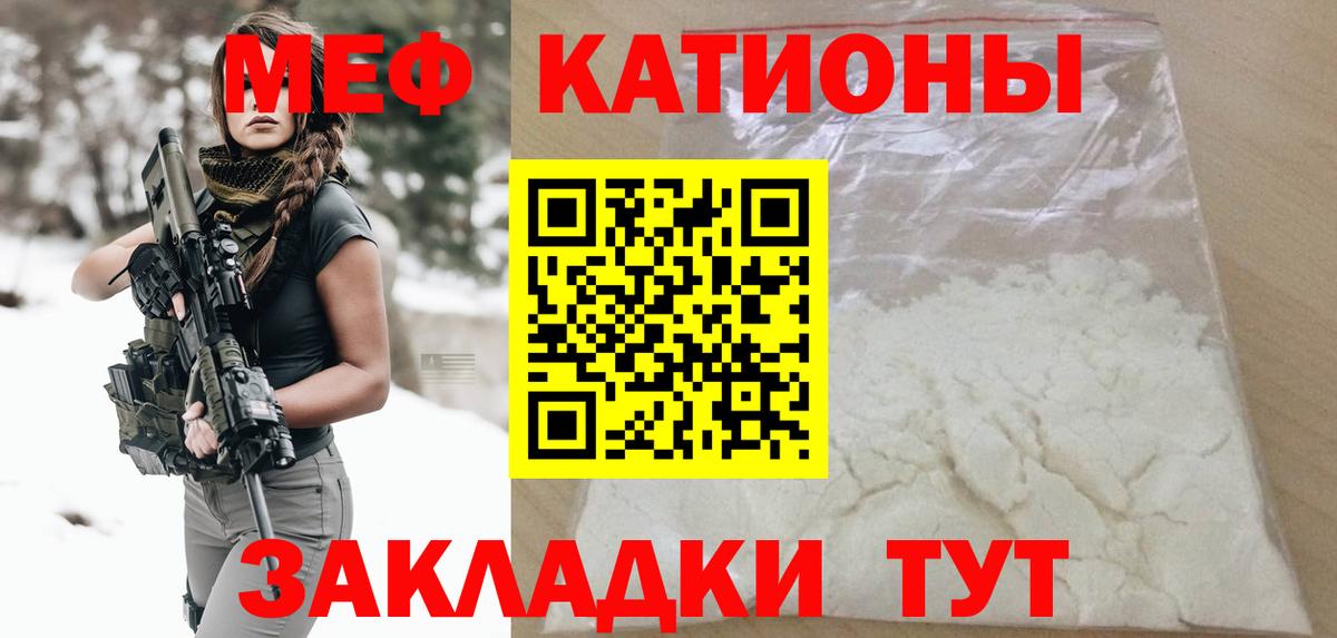 Мефедрон mephedrone  МЕФ кристаллы  Меф  Краснознаменск  Вход с VPN 