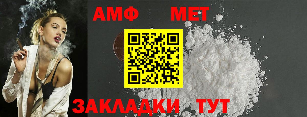 Краснознаменск  МЕТАМФЕТАМИН кристалл  Метамфетамин  Вход с VPN 