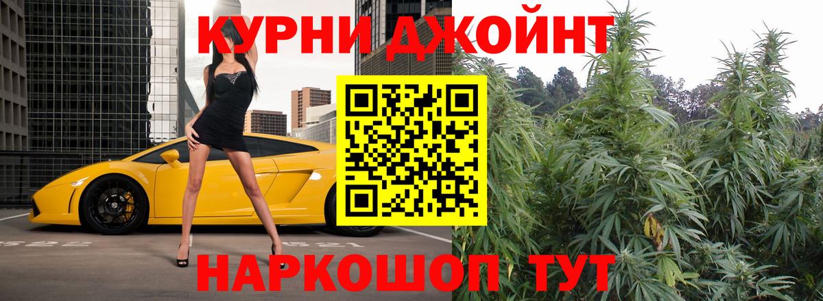 Конопля AK-47 Краснознаменск