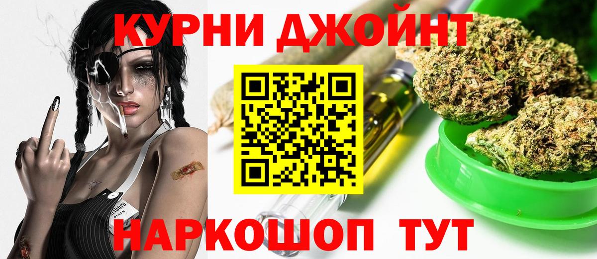 Краснознаменск  Бошки марихуана SATIVA & INDICA  Конопля AK-47  Вход с VPN 